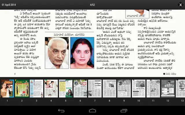 Saras Salil Telugu android App screenshot 7